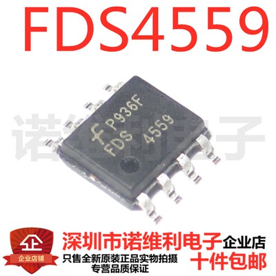 全新原装FDS4559 4559 SOP-8 N/P沟道 60V 4.5A/3.5A MOS场效应管