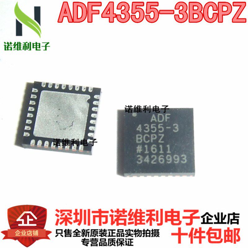 全新原装正品ADF4355-3 ADF4355-3BCPZ 锁相环芯片 LFCSP32