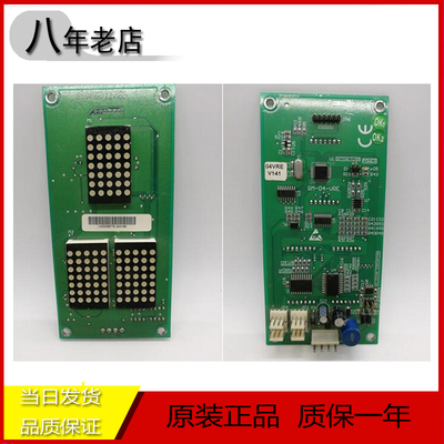 新时达外呼外招雷射显示面板/SM-04-VRE/SM-04-VRF各种协议