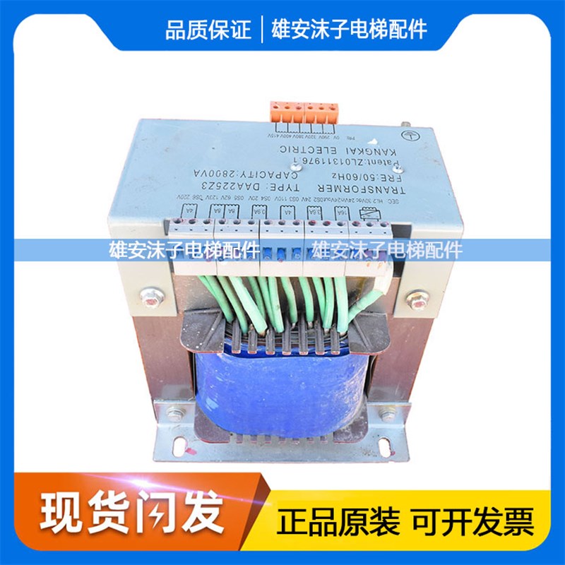 奥的斯电梯控制柜 变压器 DAA225Z3 输出 ZL01311976.1原装