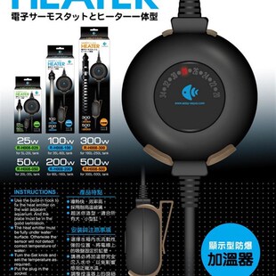 台湾伊利迷你加热棒恒温水族箱鱼缸加热棒25W50W100W300W500W防爆