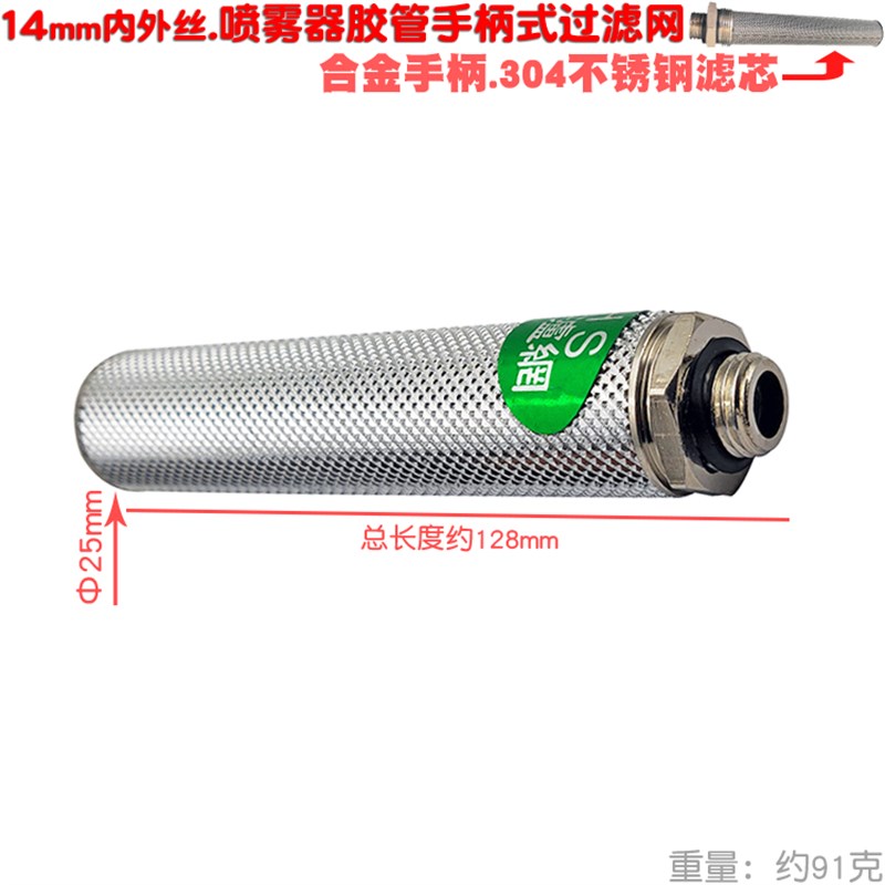 农用打药机手柄过滤网喷杆喷头手柄开关不锈钢喷雾器泵药管过滤器图片