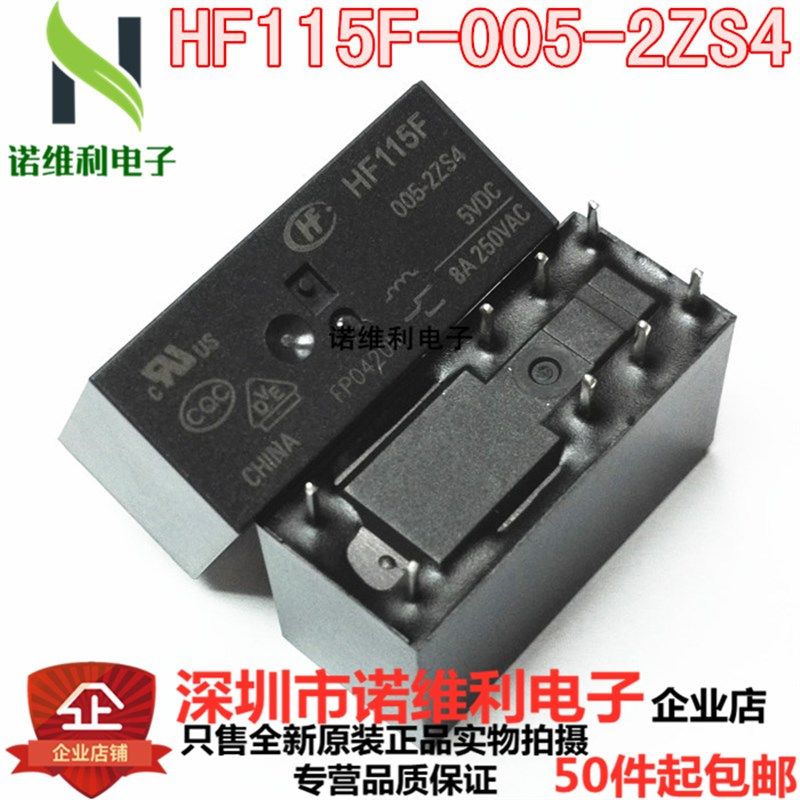 HF 宏发继电器JQX-115F- 005 012 024-2ZS4 1HS3 2HS4 1ZS3 1ZS1