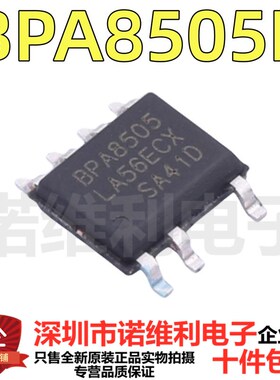全新原装 BPA8505D SOP-7 AC-DC控制器和稳压器AC-DC电源芯片现货