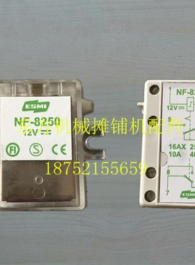 徐工压路机振动继电器 XS122压路机12V ESMI NF-8250 继电 配件