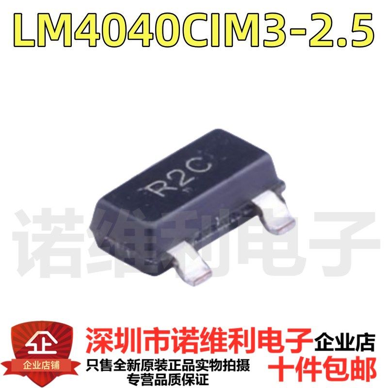 LM4040CIM3-2.5/NOPB 丝印R2C 贴片SOT23 全新原装电压基准芯片