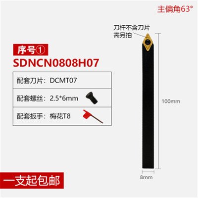 数控外圆车刀杆63度 SDNCN1212H07/1616H11/2020K11菱形尖刀车床