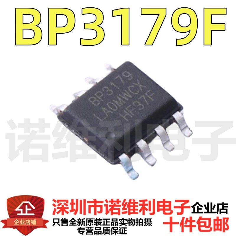 BP3179F 全新原装 贴片SOP-8 隔离低PF可光LED驱动芯片现货