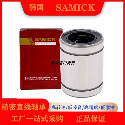 三益SAMICK耐高温超静音直线轴承 SDM 20 25 30 35 38 40 AJ OP