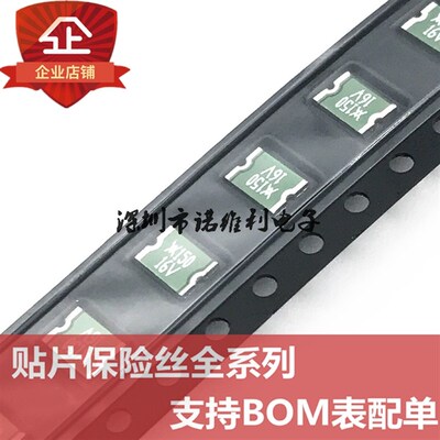 贴片自恢复保险丝PTC 4532 SMD1812 1.5A 1500MA 16V丝印X150-16V