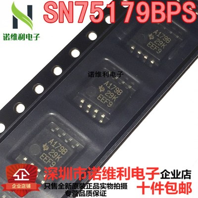 SN75179BPSR SN75179BPS SN75179 A179B SOP8 全新原品现货