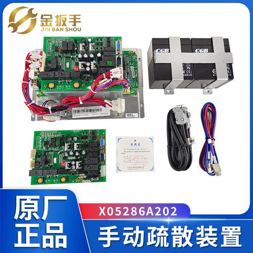 杭州西奥电梯XO5286A202 A166应急救援松闸装置XO-MRO-CONTROL-5F