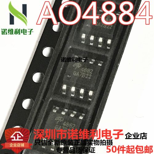 全新原装AO4884 4884 SOP-8 双N沟道 40V10A MOS场效应管