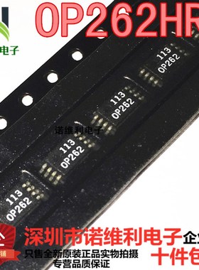 原装正品 OP262HRU OP262DRU OP262 15MHz轨到轨运放