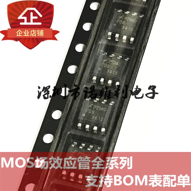 全新原装FDS3612 3612 SOP-8 N沟道 100V 3.4A MOS场效应管 - 实物图