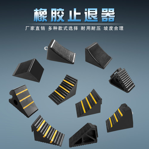实心橡胶大货车止退器三角木坡度防滑挡轮块阻塞器汽车轮胎倒车垫