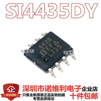 SI4435DY-T1-E3 SOP-8 SI4435 P沟道4435 30V 8A MOS场效应管