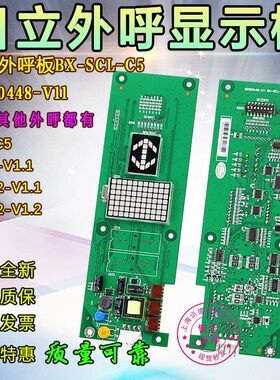 日立电梯外呼显示板BX-SCL-C5薄型外召板解决E显示板65000448-V11