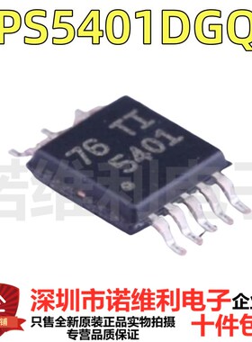原装  TPS5401DGQR TPS5401DGQ MSOP-10 开关稳压器 集成 IC芯片
