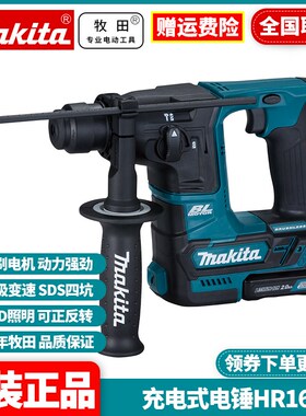 正品牧田Makita锂电充电式电锤钻镐HR166DSMJ/DSAJ/Z/DSAX1/DSAE1