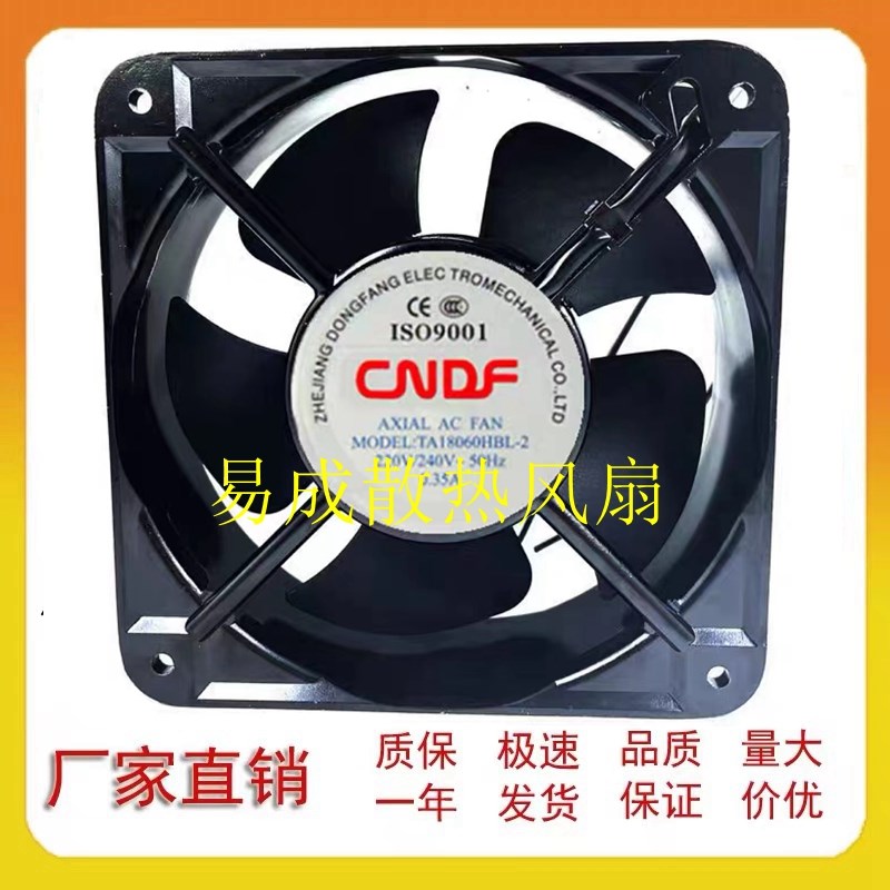 东方CNDF TA18060HBL-2 220V轴流风机工业排风扇方形静音散热风扇
