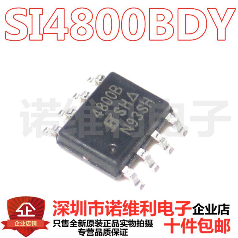 SI4800BDY-T1-E3 SOP-8 SI4800B N沟道 30V 6.5A MOS场效应管