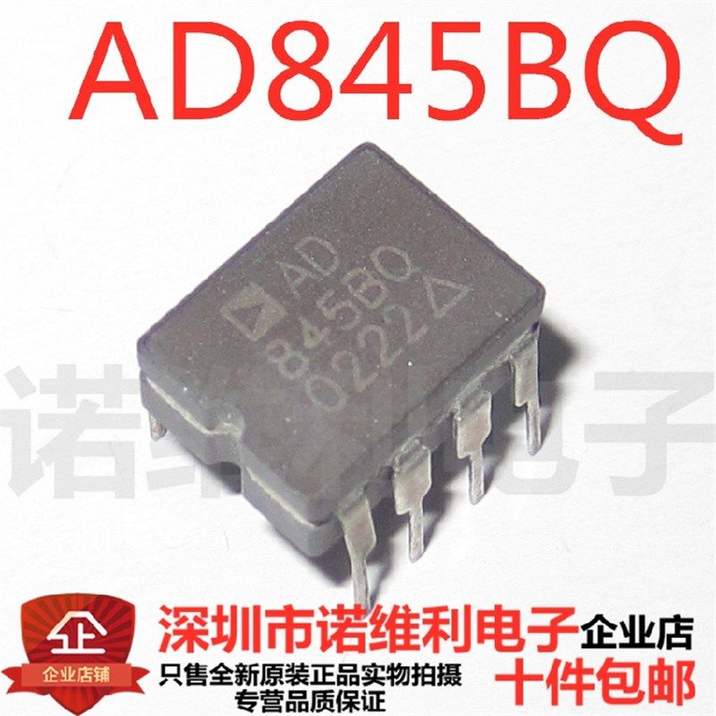 全新原装正品AD845BQ 845BQ CDIP8 CBFET陶瓷运算放大器芯片