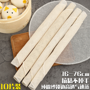 蒸布纯棉纱布包子屉布不粘馒头垫商用家用蒸片蒸馍蒸笼垫纸蒸笼布