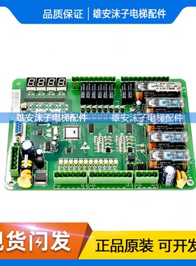 西子奥的斯自动扶梯主板XECB-CONTROL OMA4351AZY V1.1 原装现货