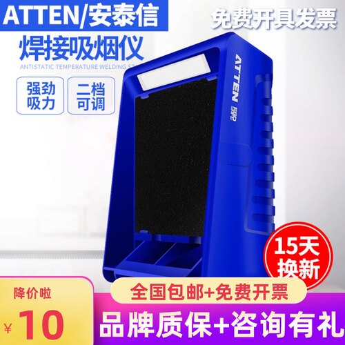 安泰信电烙铁焊台焊接焊锡吸烟仪 排烟仪风扇过滤棉抽烟机ST-1016