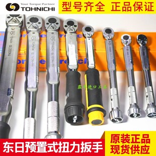 10N 200N 日本TOHNICHI东日扭力扳手QL25N 50N 100N 25N 15N