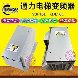 原装 12A V3F16L REV1.8 V2.4 通力电梯变频器KDL16L14A V2.2 18A