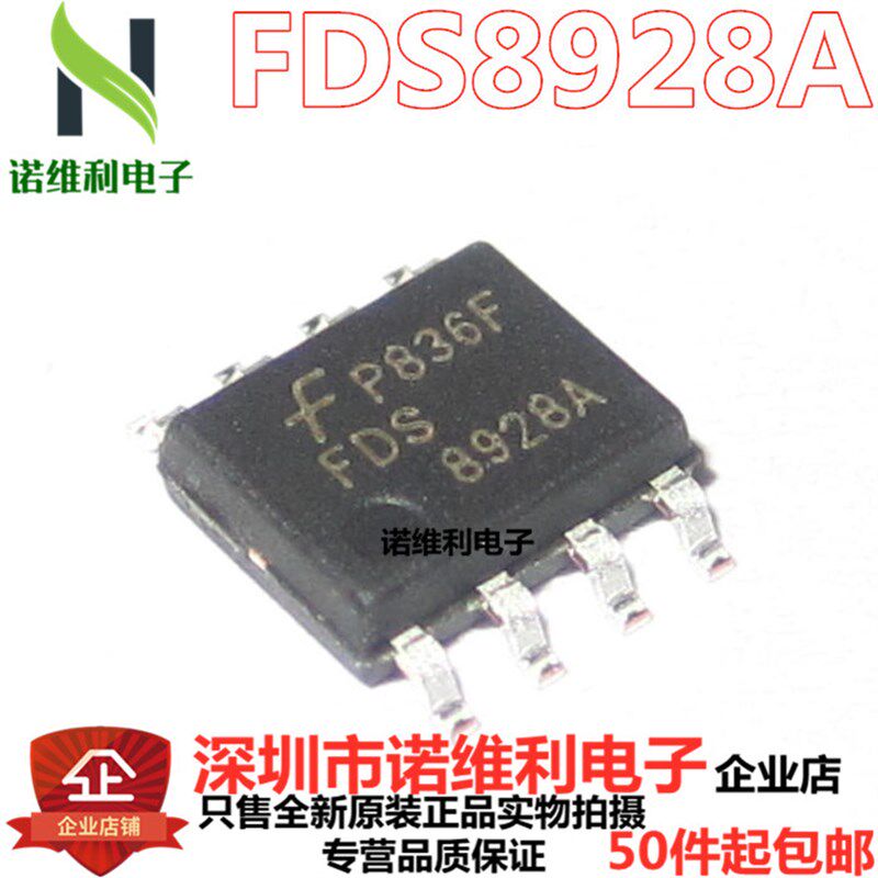 全新原装FDS8928A SOP-8 N/P沟道 30V/20V 5.5A/4A MOS场效应管
