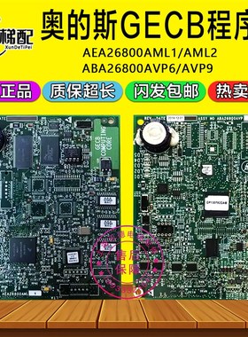 奥的斯电梯GECB程序板AEA26800AML1/2  ABA26800AVP6/P9 APIO小板