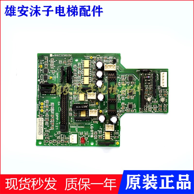 LG电梯用驱动板DPP-120/DPP-121/AEG02C266全新原装现货电梯配件
