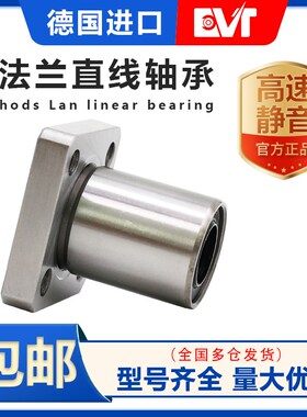 进口方法兰直线轴承LMK6 8 10 12 13 16 20 25 30 35 40 50UU加长