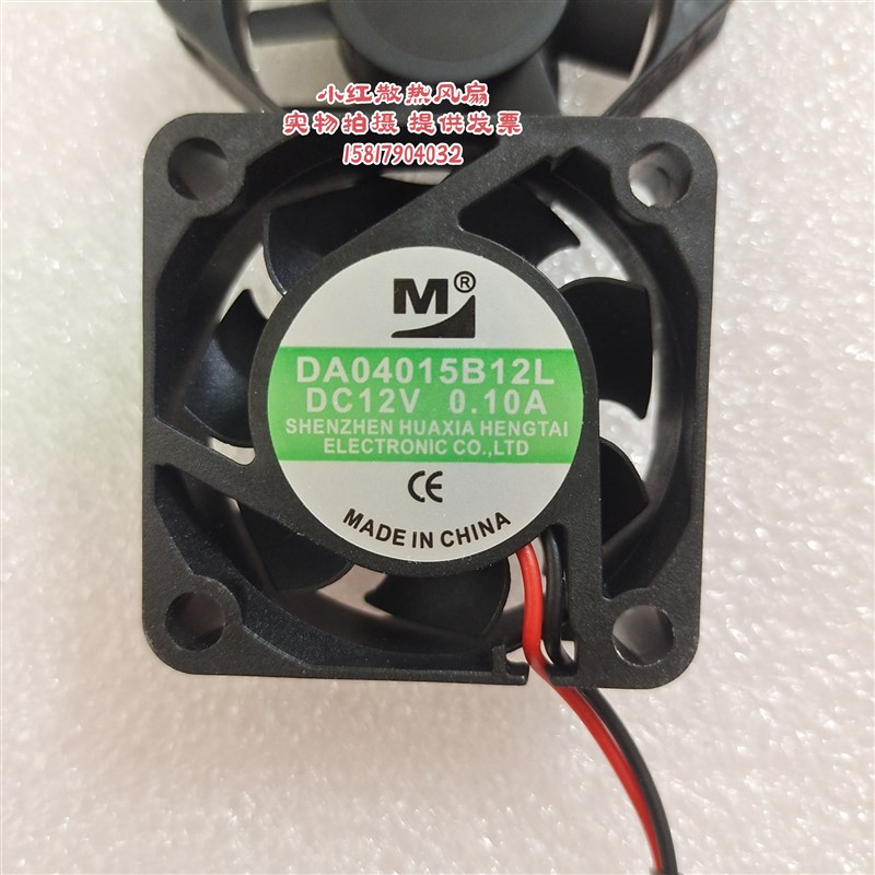 DA04015B12L  原装一盟 4015 4CM/厘米 12V 0.10A 双滚珠散热风扇