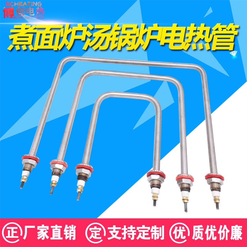 380V方型不锈钢蒸饭箱柜电热管蒸饭车加热管料酒少许模型拼装老爹