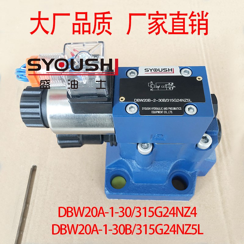 电磁溢流阀DBW20A-1-30/315G24NZ4,DBW20A-1-30B/315G24NZ5L现货