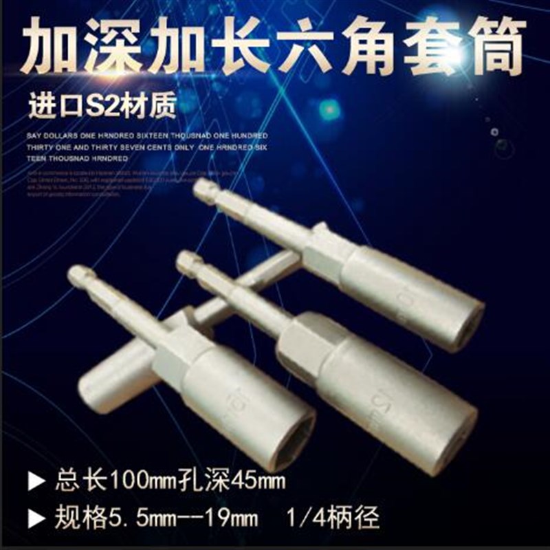 电动扳手深孔套筒批头100mm加长风批套筒六角螺母套筒8mm 10mm