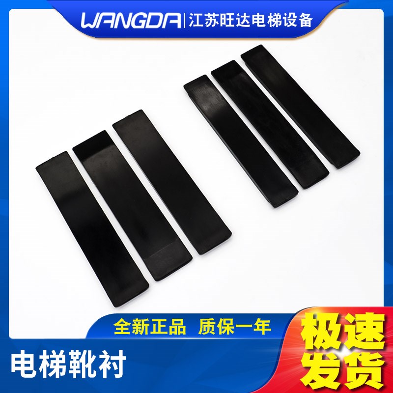 LG星玛电梯三合一靴衬 三片轿厢 8K 13K靴衬120*27.5*7/120*22*7