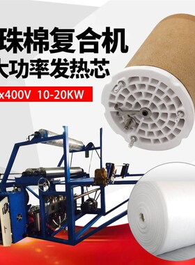 WAIRHEAT伟热珍珠棉复合机加热头配件W143.504发热芯16KW热风头