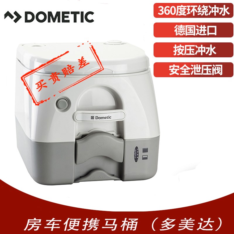 多美达DOMETIC便携式马桶 房车床车小型移动冲水马桶老人家用坐便