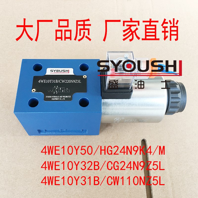 4WE10Y50/HG24N9K4/M,4WE10Y32B/CG24N9Z5L,4WE10Y31B/CW110NZ5L