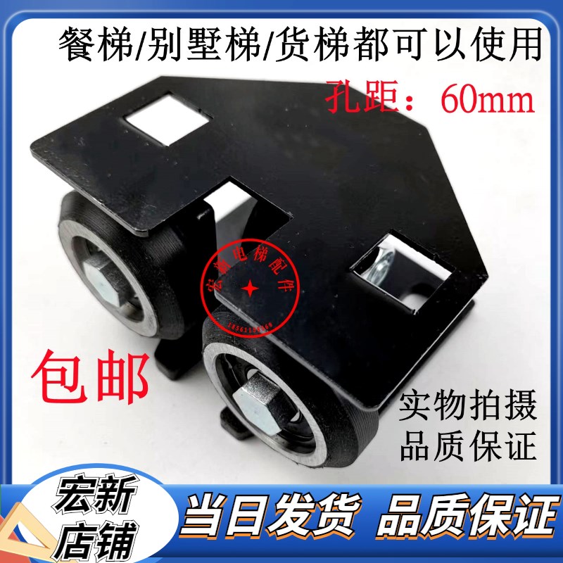 电梯配件滚轮导靴/别墅梯/餐梯/杂物梯导靴/导靴轮/轮子直径50