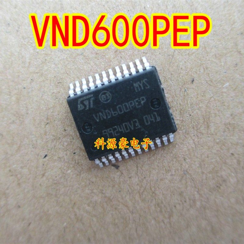 VND600PEP 天籁汽车BCM电脑板转向灯控制芯片 现货直拍