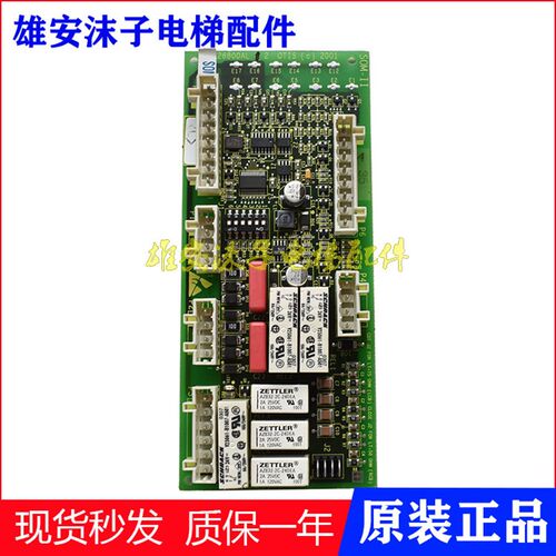 电梯配件 奥的斯并联板SOM-II板GEA/GDA/GCA26800AL 1/2