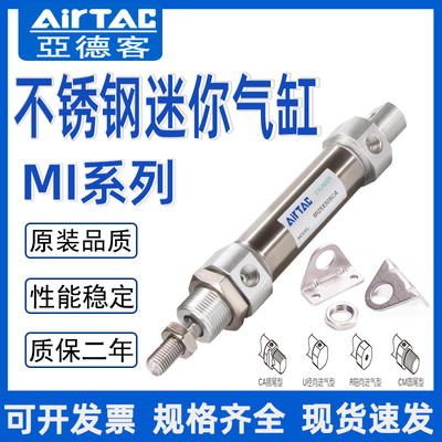 亚德客不锈钢迷你气缸MI16X25X50X75X100X125X150X175X200X250SCA