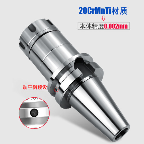 cnc加工中心刀头/精度0.002刀柄BT30-ER11/16/20/25/32/40-70/100