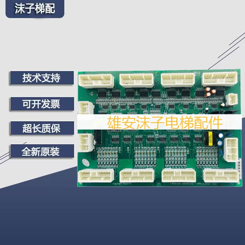 日立大B板电梯轿顶NPH 2 SCLB V12V1.0V11轿厢通讯板14501196配件